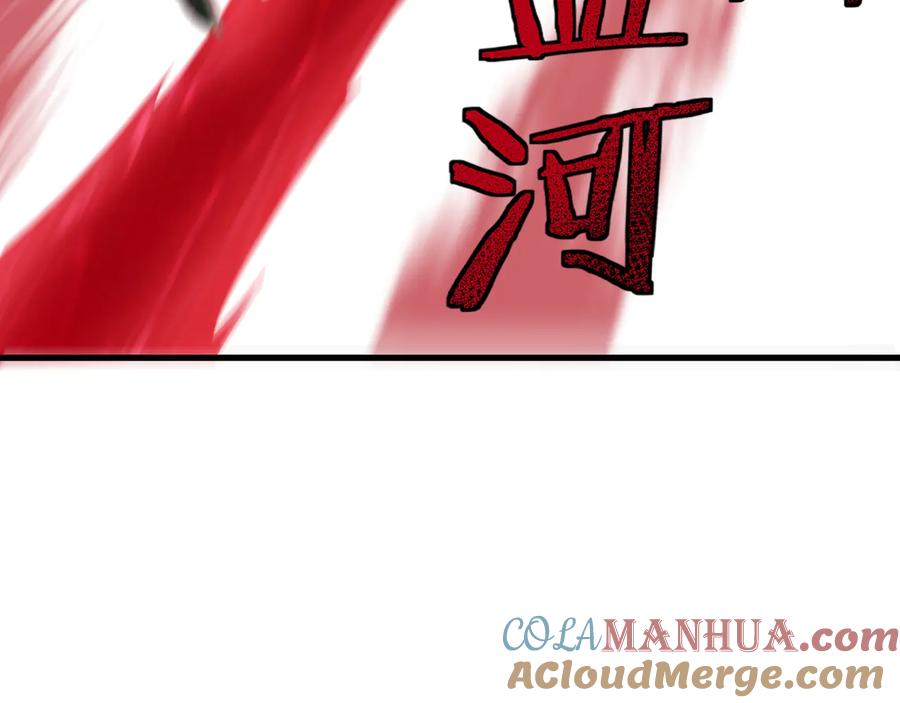 《最强反派系统》第161话 刺杀 第73页