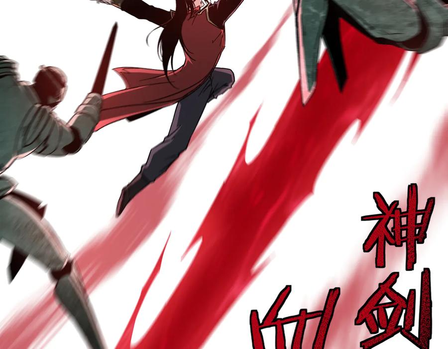 《最强反派系统》第161话 刺杀 第72页