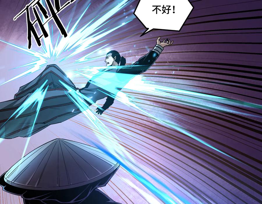 《最强反派系统》第161话 刺杀 第15页