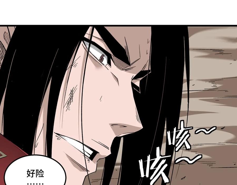 《最强反派系统》第161话 刺杀 第89页