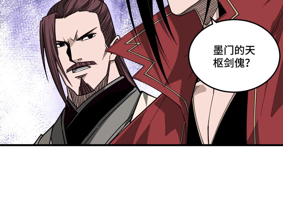 《最强反派系统》第161话 刺杀 第51页