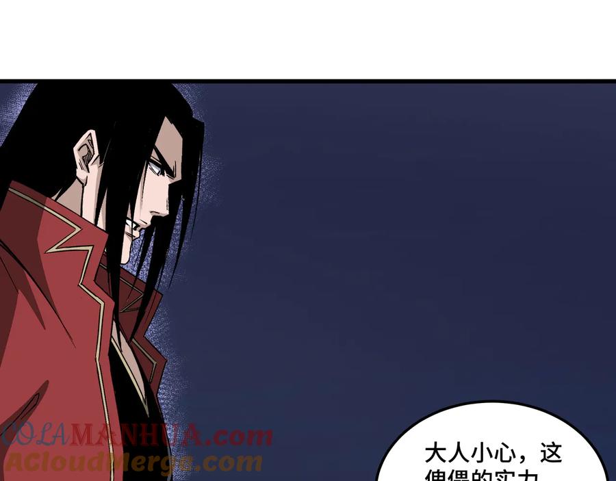《最强反派系统》第161话 刺杀 第55页