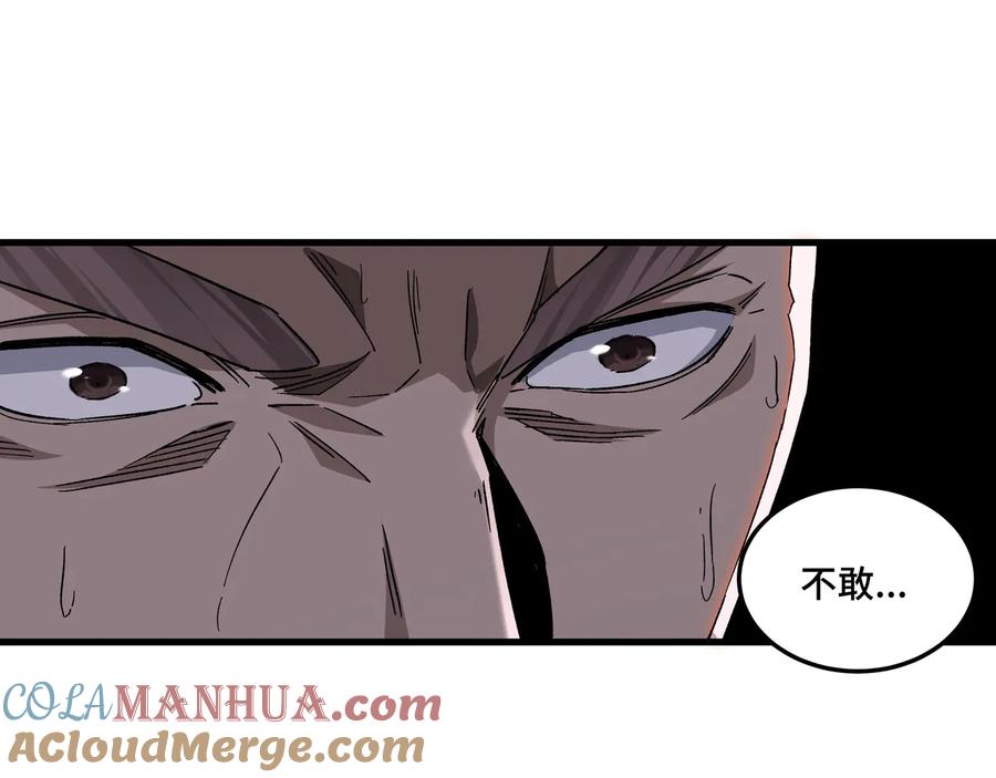 《最强反派系统》第162话 拷问 第70页