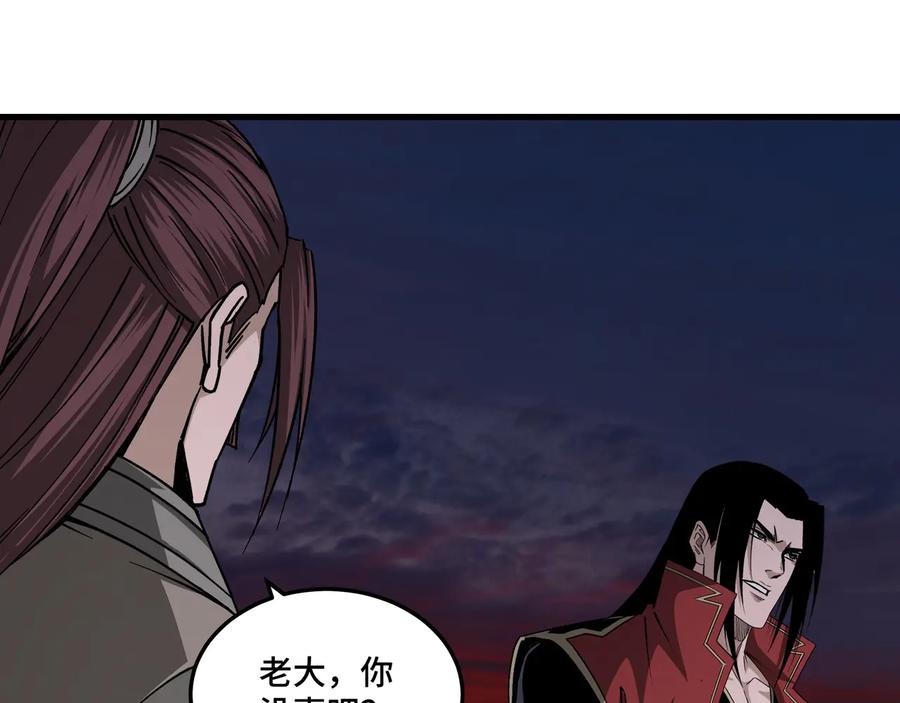 《最强反派系统》第162话 拷问 第30页
