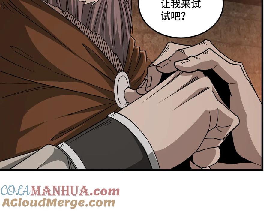《最强反派系统》第162话 拷问 第61页