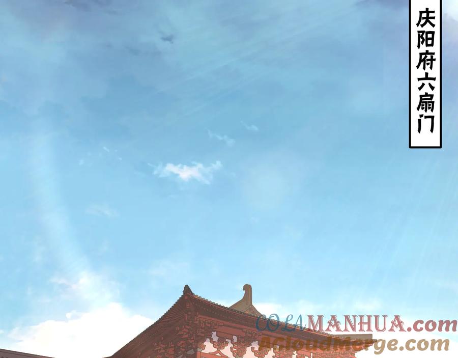 《最强反派系统》第162话 拷问 第49页