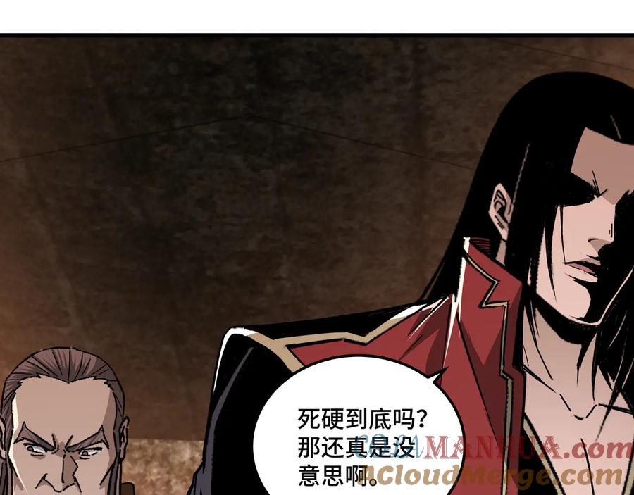 《最强反派系统》第162话 拷问 第58页
