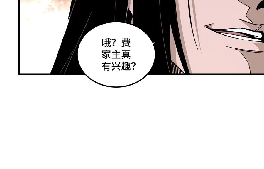 《最强反派系统》第162话 拷问 第63页