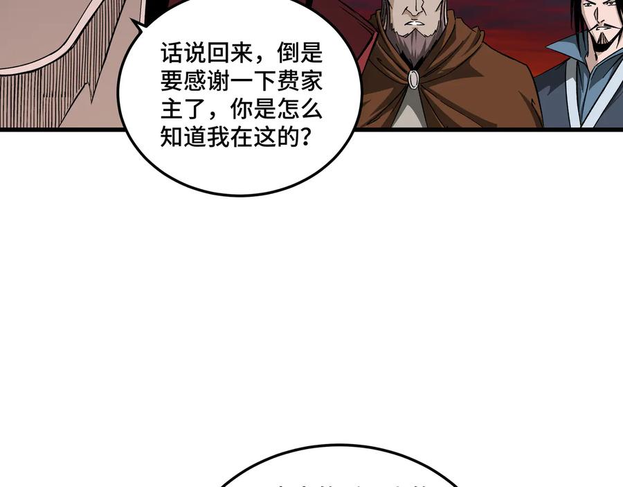 《最强反派系统》第162话 拷问 第36页