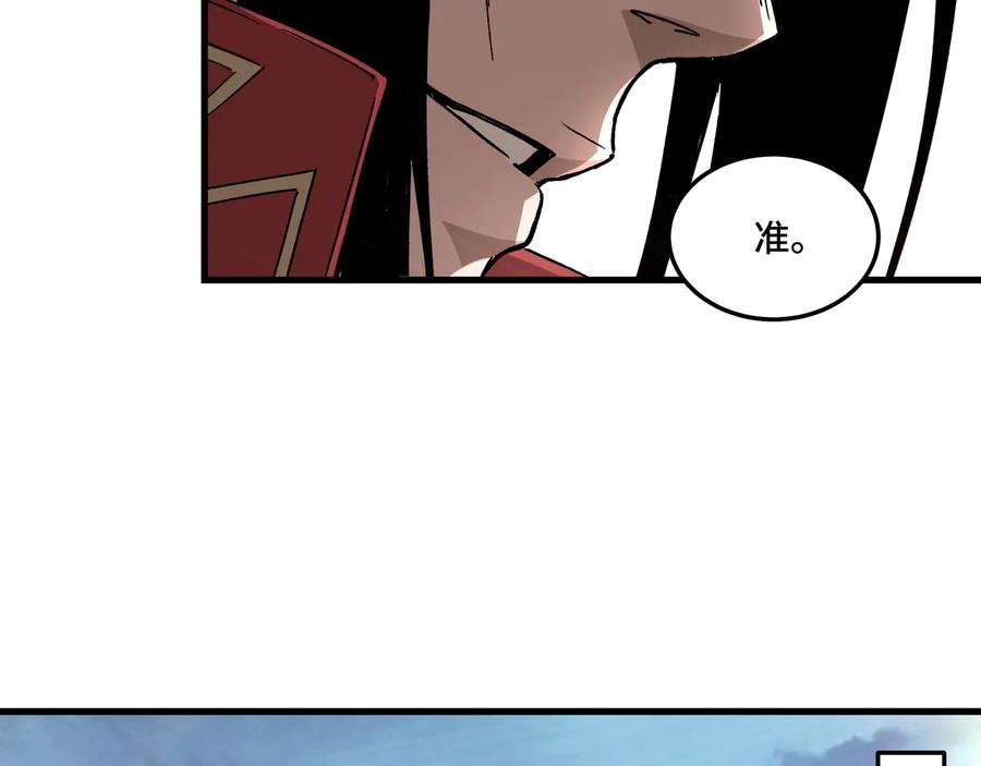 《最强反派系统》第162话 拷问 第48页