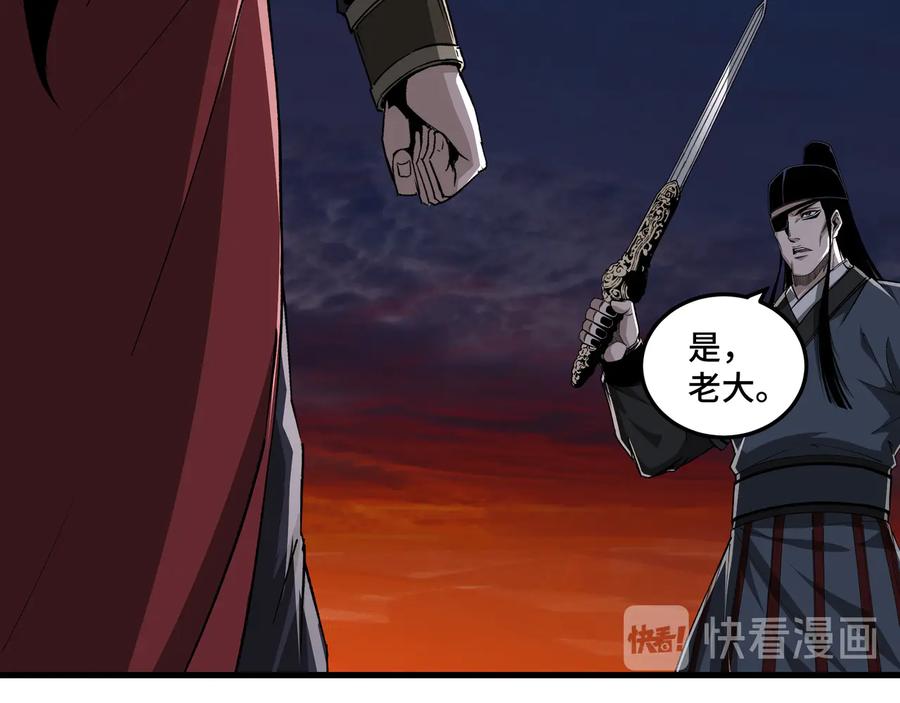 《最强反派系统》第162话 拷问 第26页