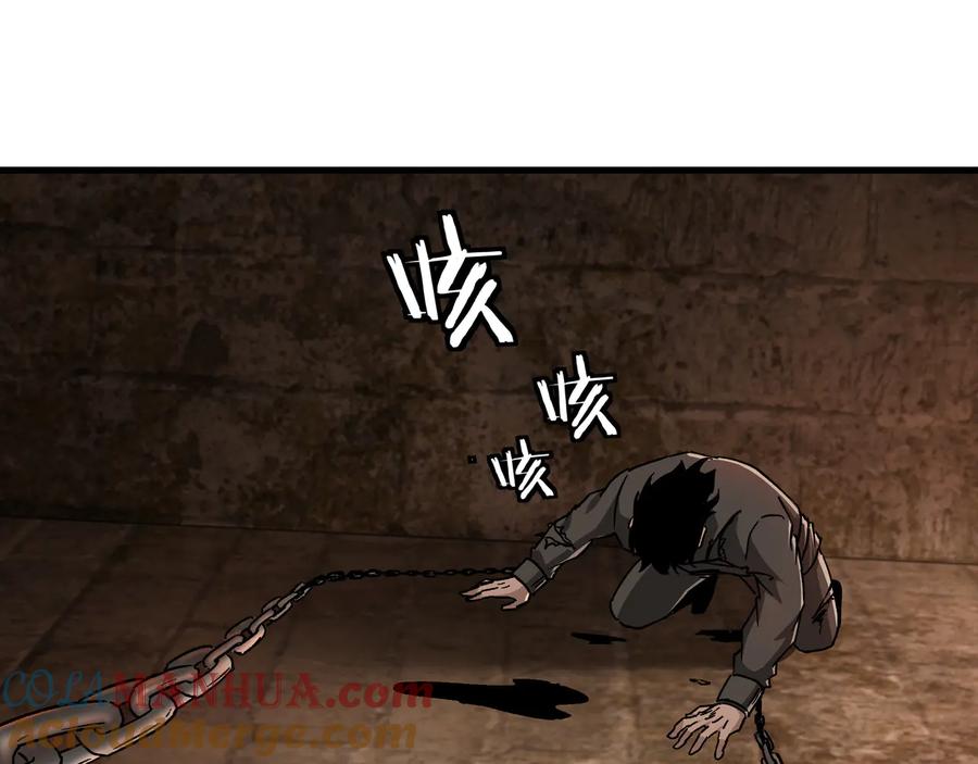 《最强反派系统》第162话 拷问 第52页