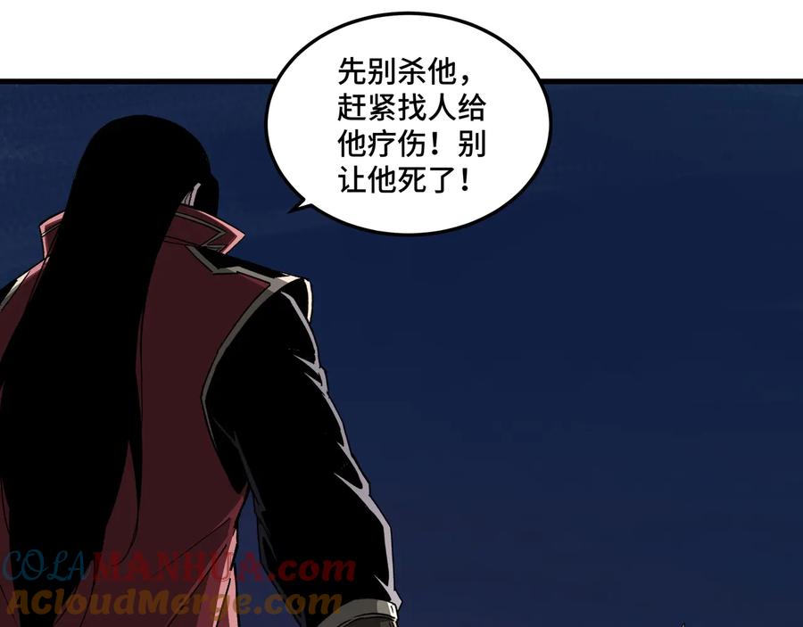 《最强反派系统》第162话 拷问 第25页
