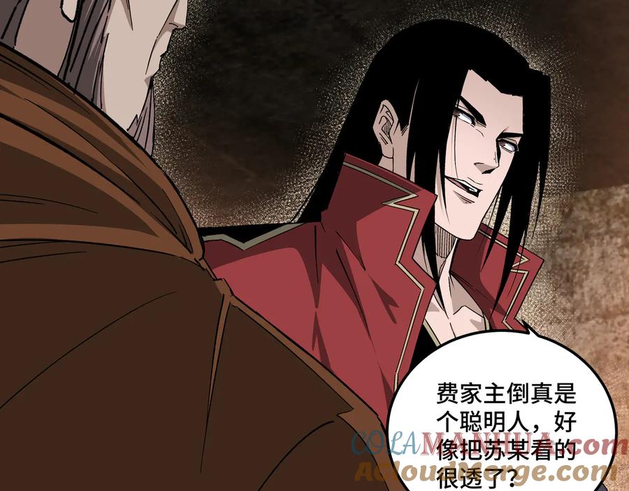 《最强反派系统》第162话 拷问 第67页
