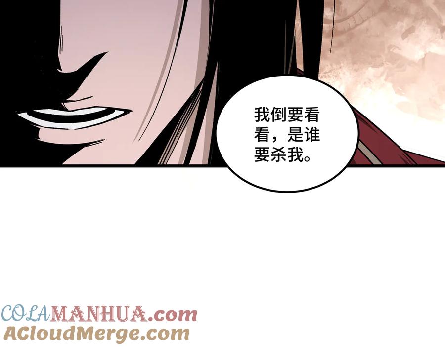 《最强反派系统》第162话 拷问 第28页