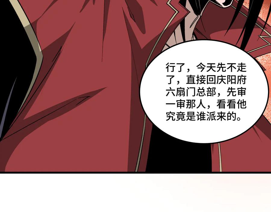 《最强反派系统》第162话 拷问 第44页