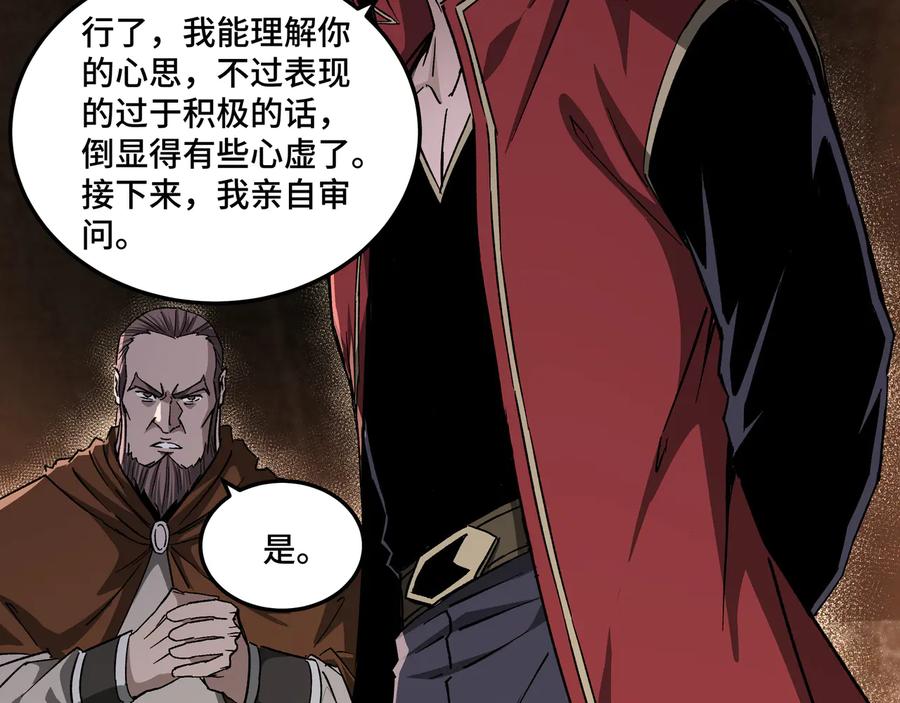 《最强反派系统》第162话 拷问 第72页