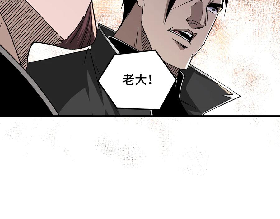 《最强反派系统》第162话 拷问 第9页