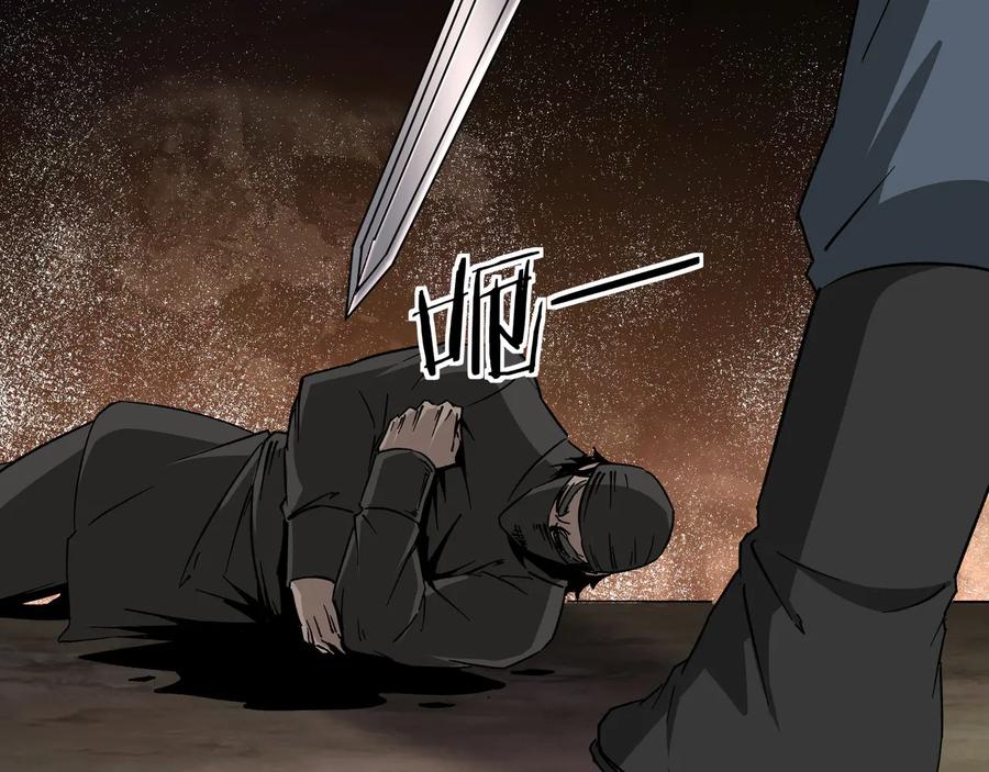 《最强反派系统》第162话 拷问 第20页