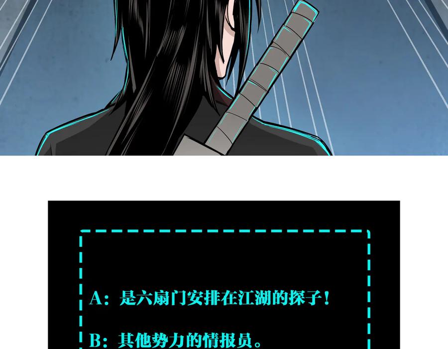 《最强反派系统》第163话 七雄会 第112页