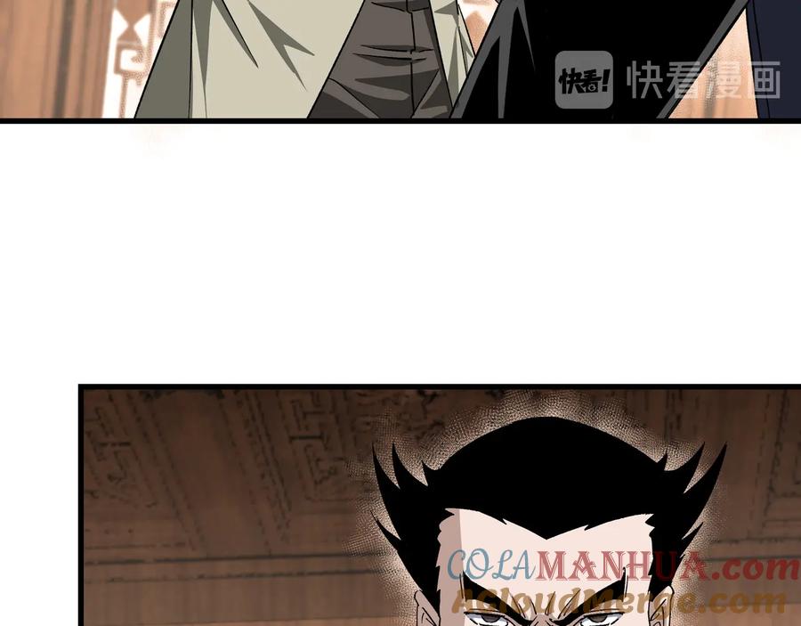 《最强反派系统》第163话 七雄会 第33页