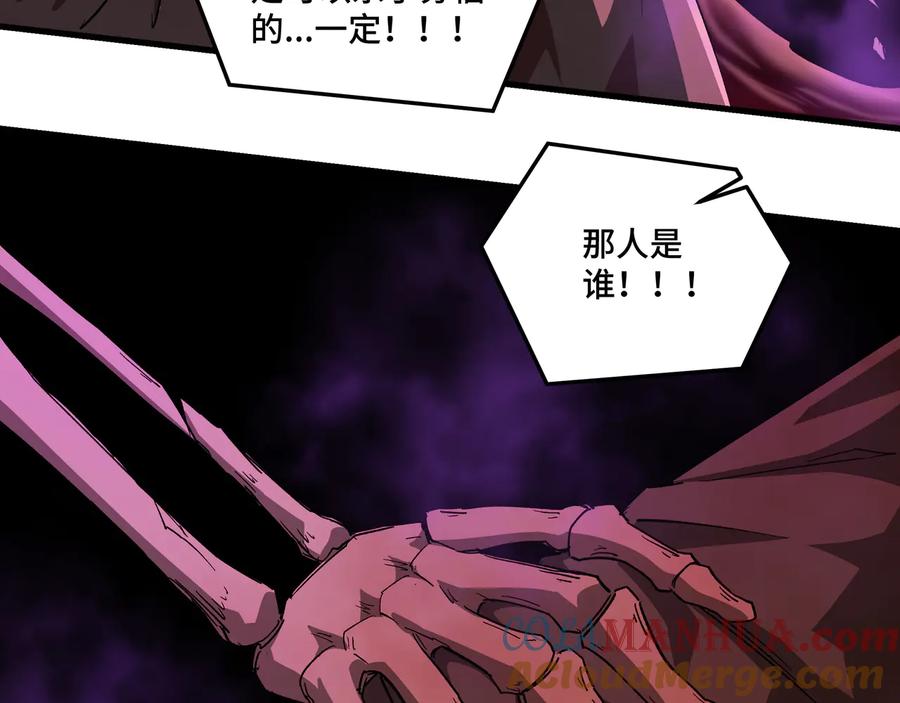 《最强反派系统》第163话 七雄会 第9页