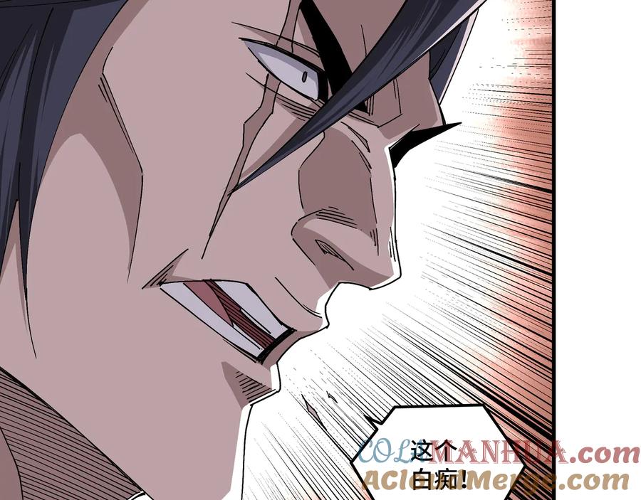 《最强反派系统》第163话 七雄会 第29页