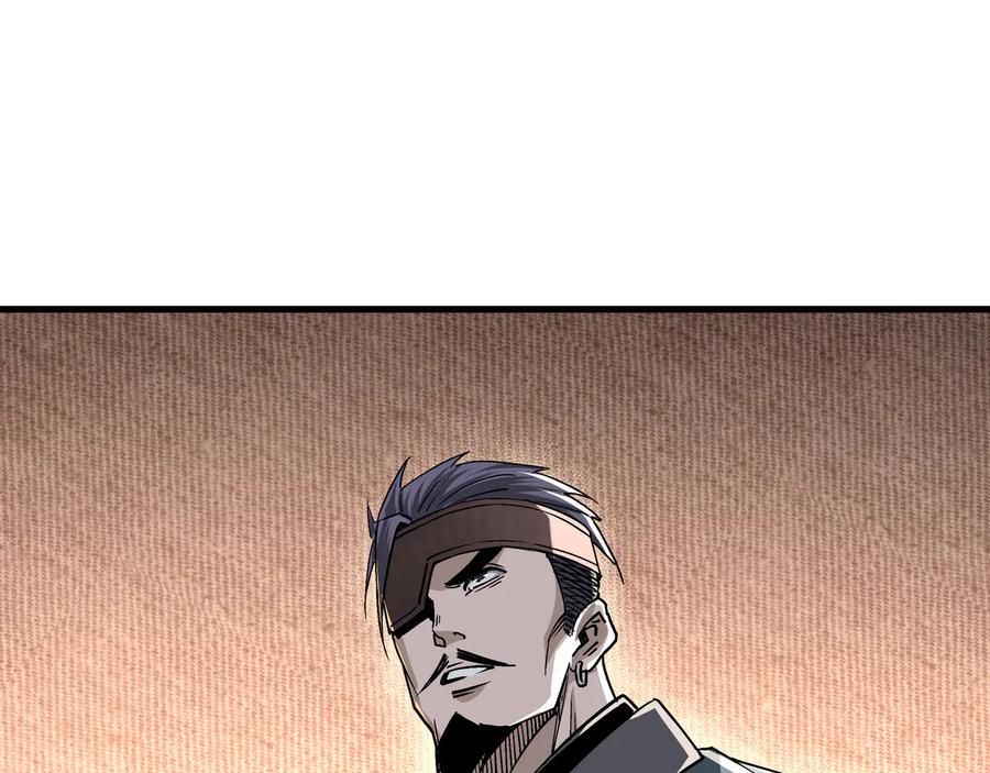 《最强反派系统》第163话 七雄会 第106页