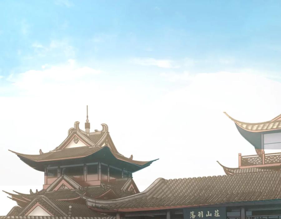 《最强反派系统》第163话 七雄会 第27页