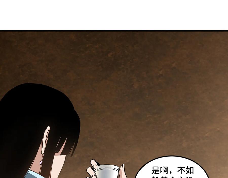 《最强反派系统》第163话 七雄会 第82页