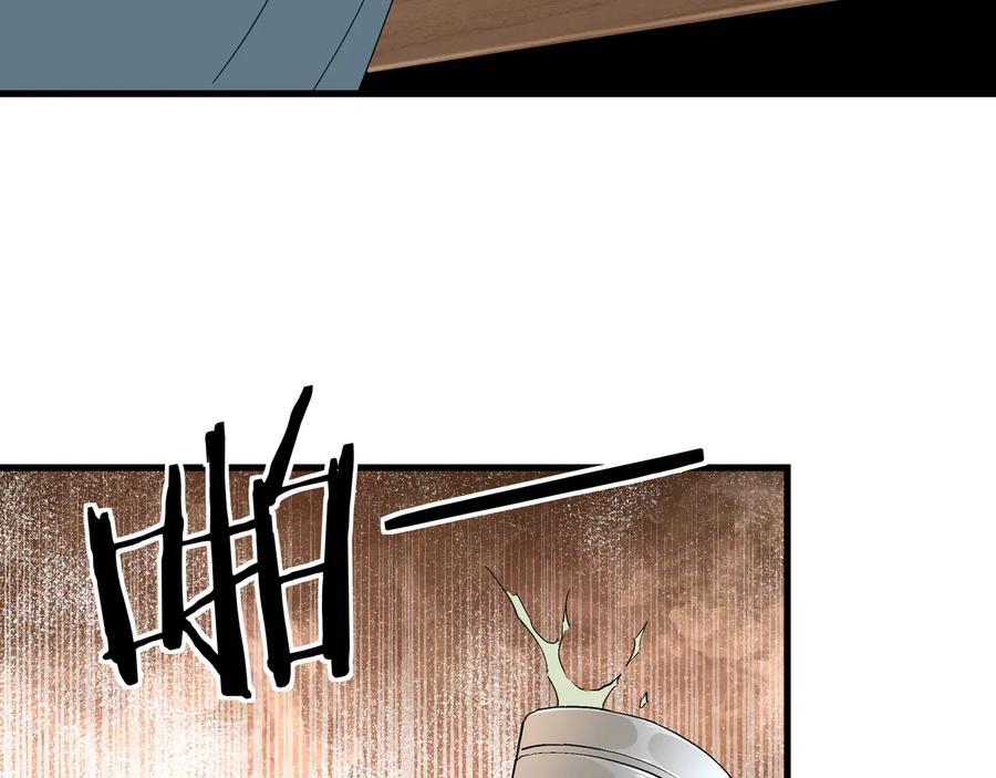 《最强反派系统》第163话 七雄会 第84页