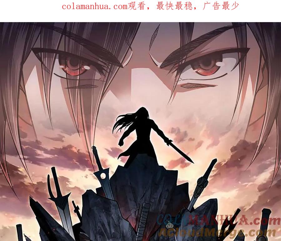 《最强反派系统》第163话 七雄会 第1页