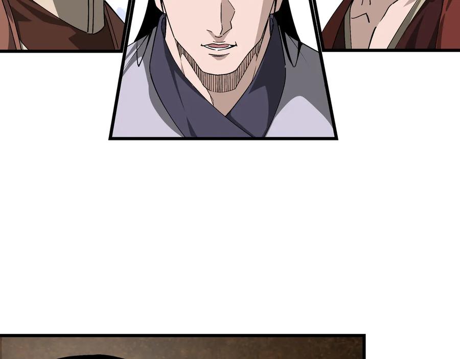 《最强反派系统》第163话 七雄会 第94页