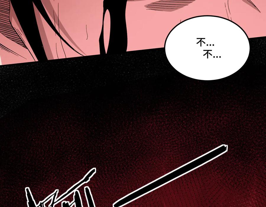 《最强反派系统》第163话 七雄会 第12页