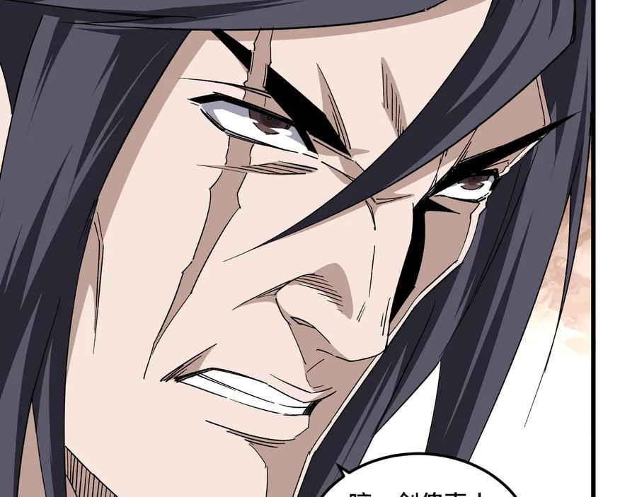 《最强反派系统》第163话 七雄会 第36页