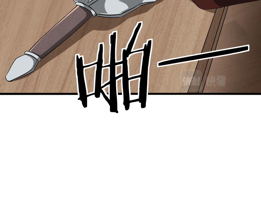 《最强反派系统》第164话 江湖菜鸟 第47页