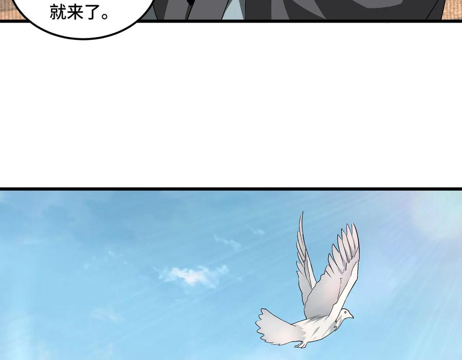 《最强反派系统》第164话 江湖菜鸟 第60页