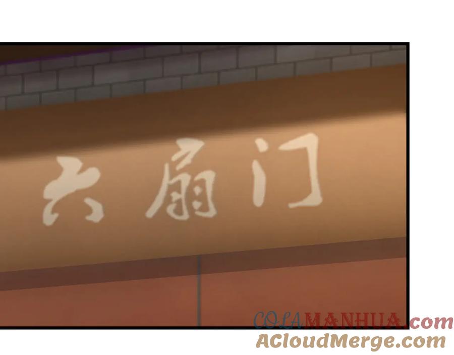 《最强反派系统》第164话 江湖菜鸟 第93页