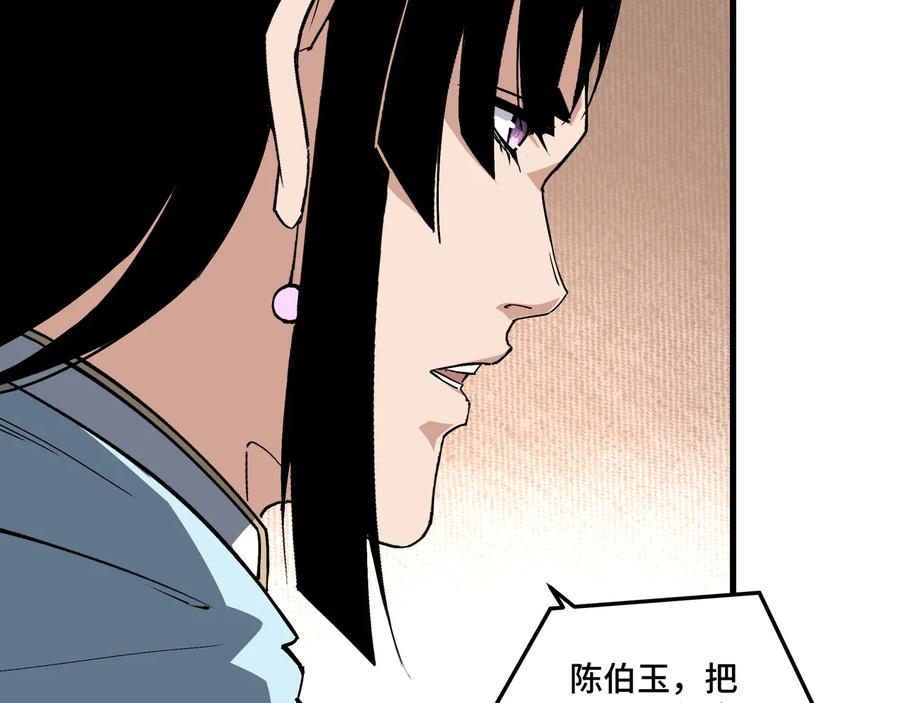 《最强反派系统》第164话 江湖菜鸟 第36页