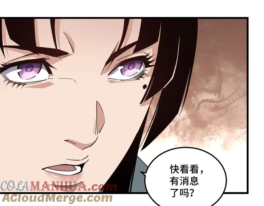 《最强反派系统》第164话 江湖菜鸟 第69页