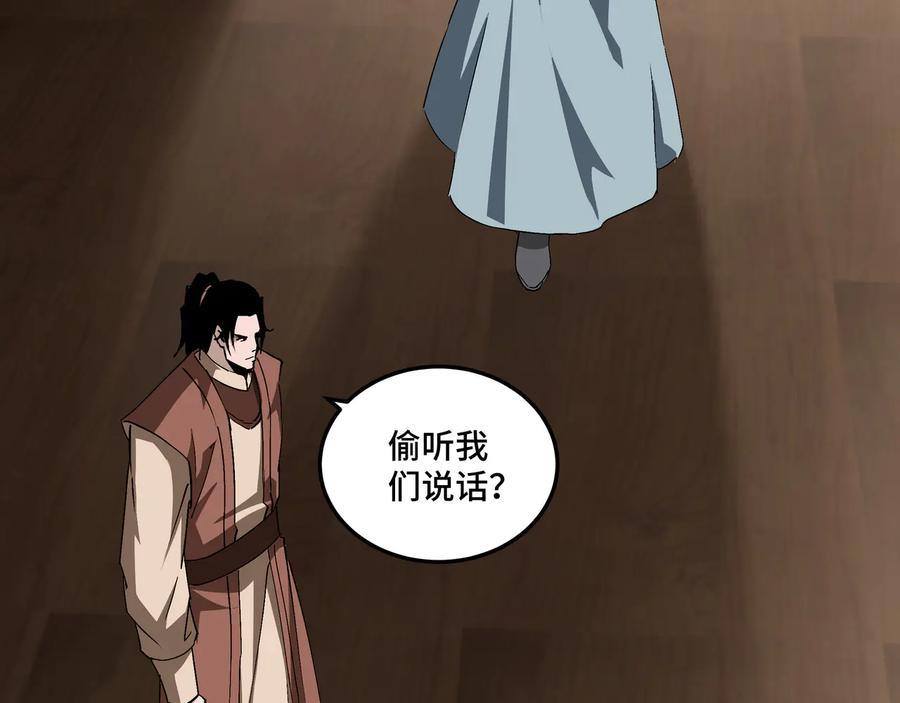 《最强反派系统》第164话 江湖菜鸟 第6页