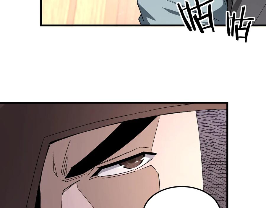 《最强反派系统》第164话 江湖菜鸟 第67页