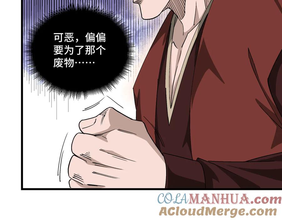 《最强反派系统》第164话 江湖菜鸟 第45页