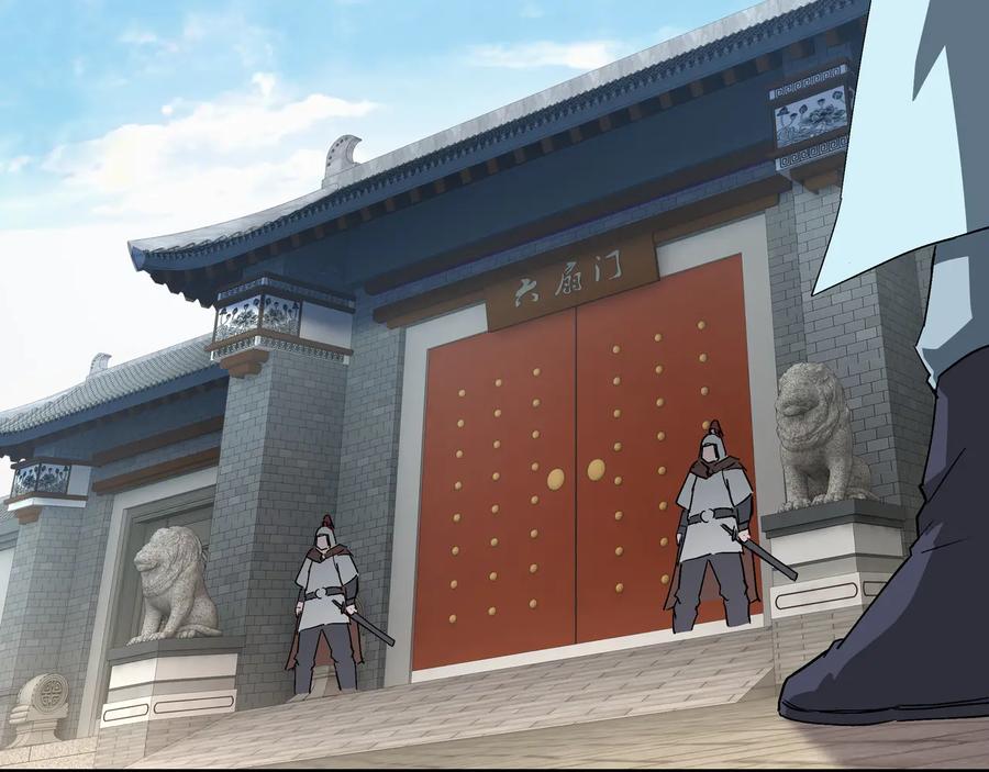 《最强反派系统》第164话 江湖菜鸟 第95页