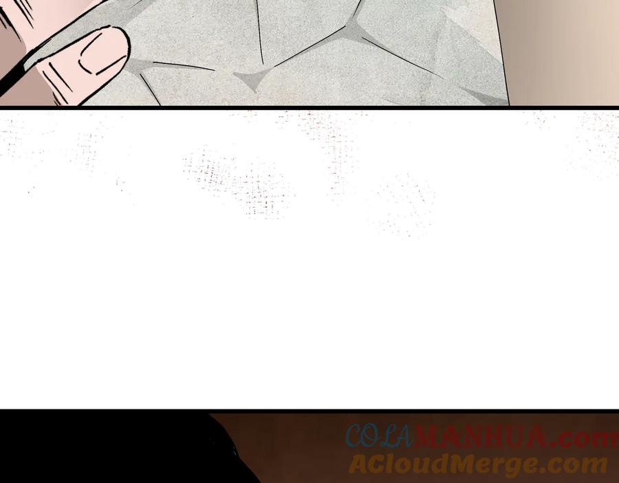 《最强反派系统》第164话 江湖菜鸟 第81页