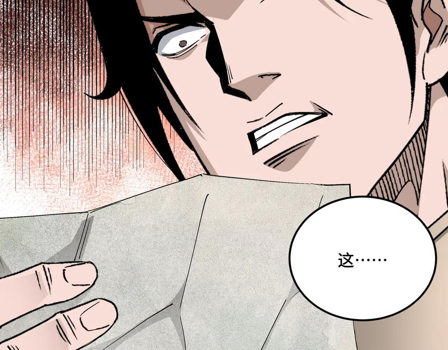 《最强反派系统》第164话 江湖菜鸟 第80页