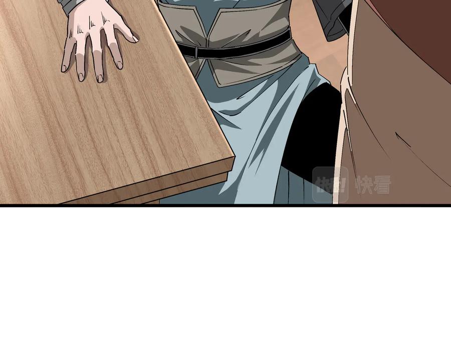 《最强反派系统》第164话 江湖菜鸟 第14页