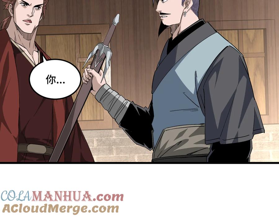 《最强反派系统》第164话 江湖菜鸟 第89页