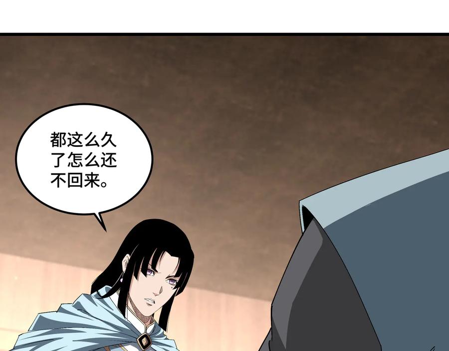 《最强反派系统》第164话 江湖菜鸟 第64页