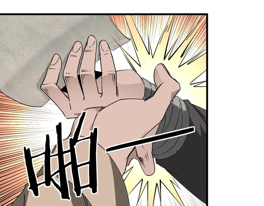《最强反派系统》第164话 江湖菜鸟 第74页